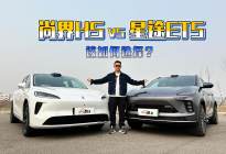 15万预算都用上激光雷达？星途ET5和尚界H5谁更值得选？