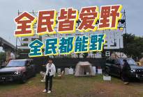 一个按键就能越野，捷途这次把越野门槛给踩平了！