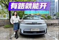 深度试驾｜智美都市SUV广汽埃安N60