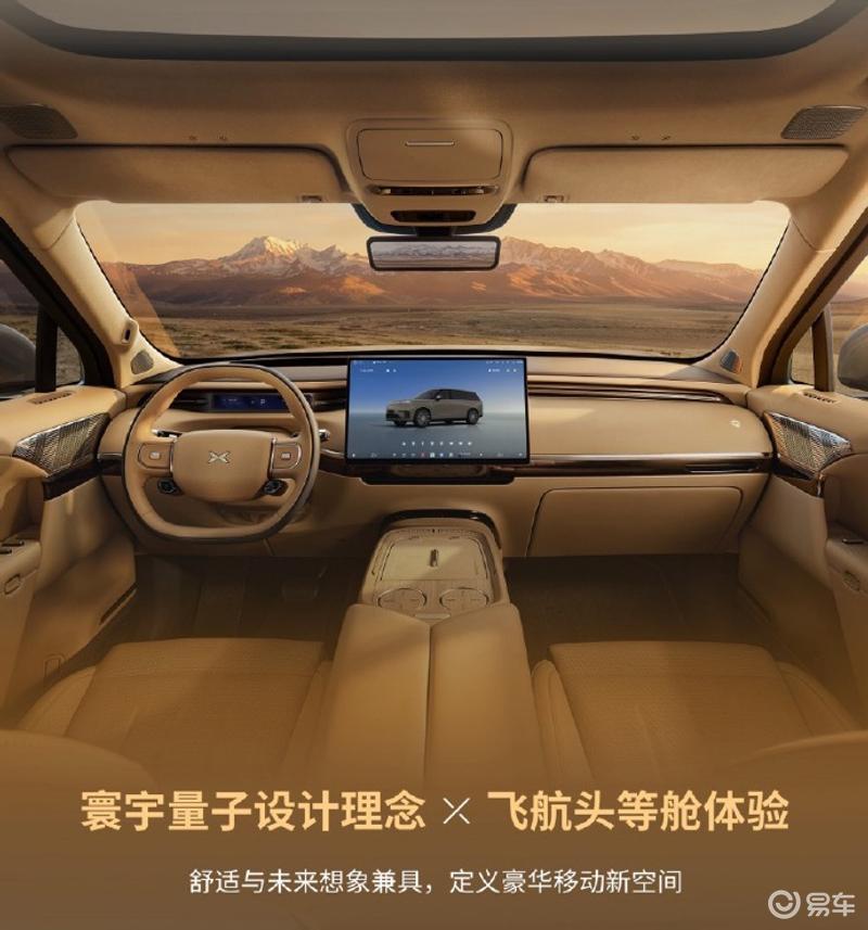中国 足付四方盤　f2220720 小鹏GX内饰官图将于4月15日正式亮相