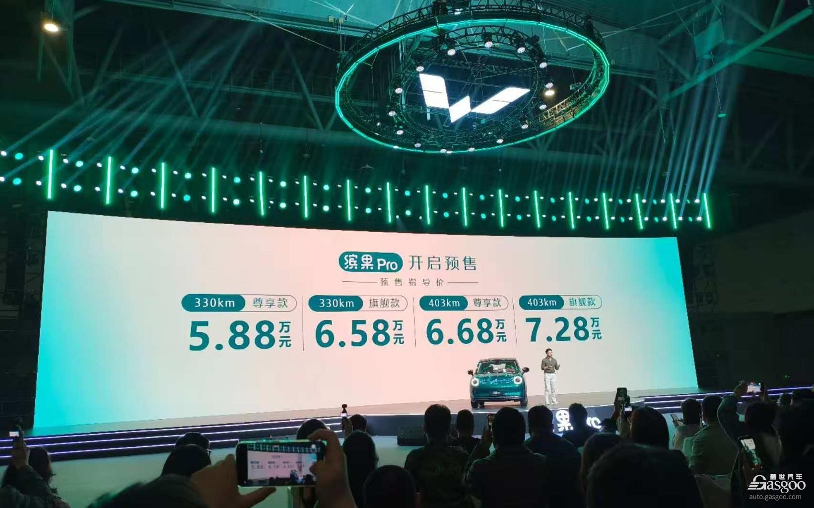 缤果Pro预售5.88万起，空间、续航、智能都升级了