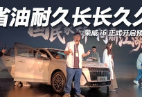 省油耐久长长久久，国民级家轿荣威i6正式开启预售