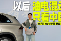 日系混动跌落神坛，中国混动强势崛起！