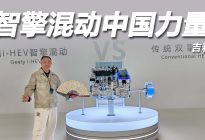 以AI重构混动底层逻辑，打破日系垄断，开启中国混动新征程