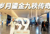 十款经典神车 翻开沃尔沃九秩华章