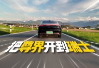 在瑞士，开尊界S800探索高奢腕表的魅力！