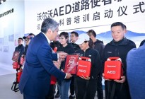 沃尔沃AED道路使者联盟：让安全突破边界，让守护生生不息
