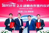 京东好车2.0时代，联动深蓝汽车打破增长瓶颈