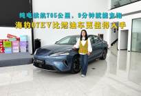 9分钟就能充饱，海豹07EV比燃油车更值得入手