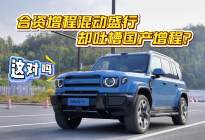 凭啥抓着国产增程混动不放？因为iCARV27价格更便宜？