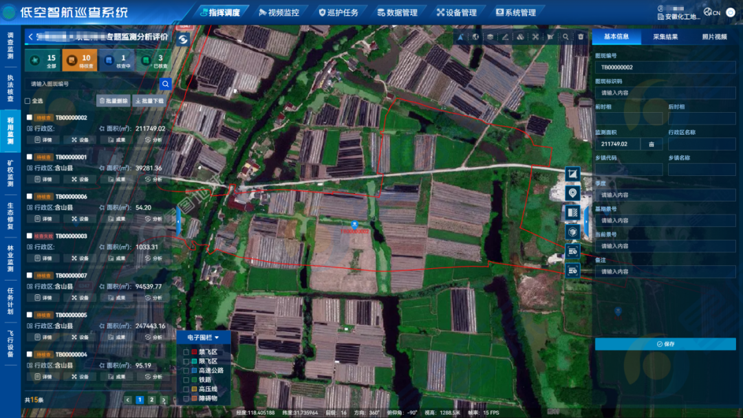 科技守护耕地红线：无人机与遥感解译的双重护航(图1)
