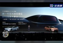 21.29万元起，搭载华为乾崑智驾ADS阿维塔06T上市