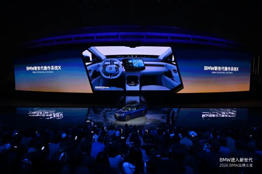 品牌｜宝马三车首发，新世代BMW iX3长轴距版领衔，开启中国豪华新世代