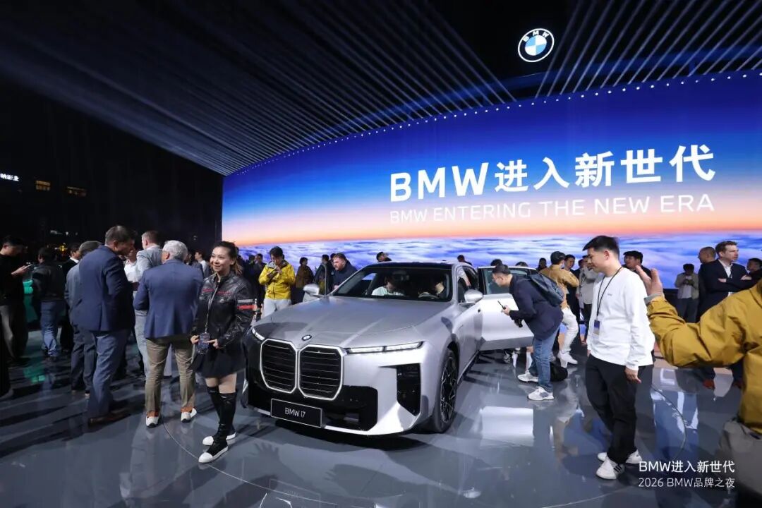 品牌｜宝马三车首发，新世代BMW iX3长轴距版领衔，开启中国豪华新世代