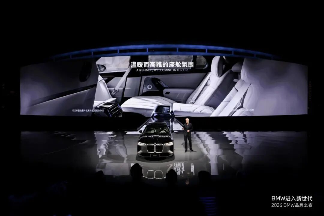 品牌｜宝马三车首发，新世代BMW iX3长轴距版领衔，开启中国豪华新世代