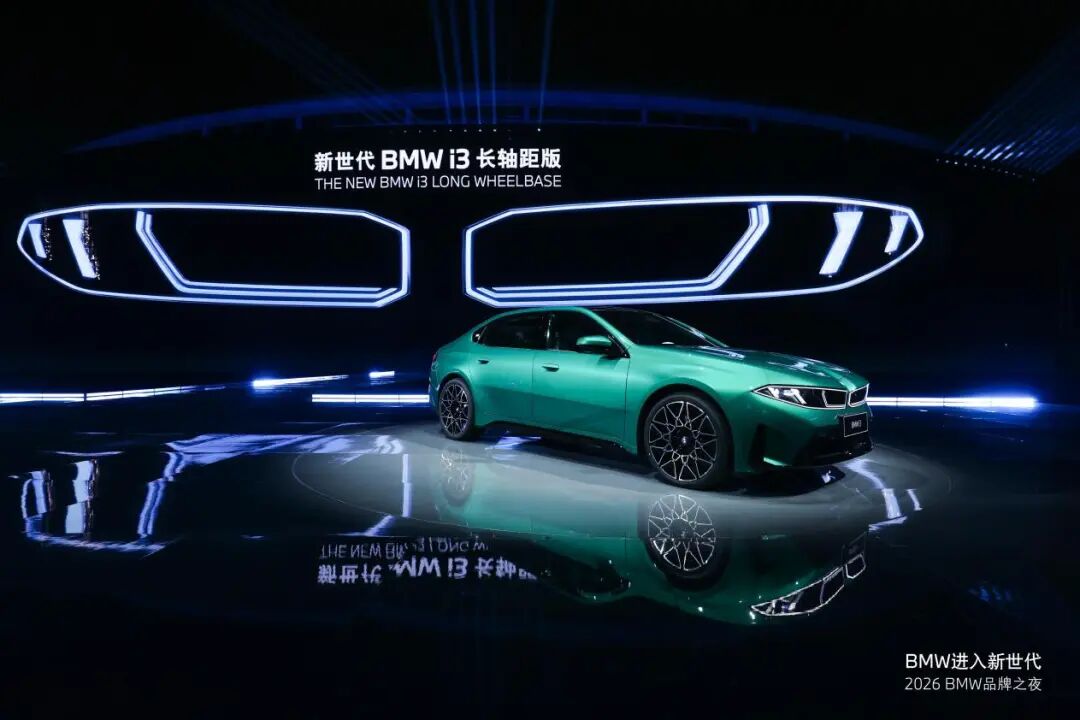 品牌｜宝马三车首发，新世代BMW iX3长轴距版领衔，开启中国豪华新世代