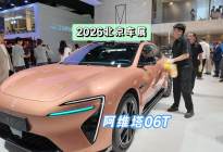 DoNews汽车直击2026北京车展——阿维塔06T