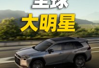 中国主导！丰田全新一代RAV4荣放霸气侧漏！