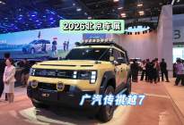 DoNews汽车直击2026北京车展——广汽传祺越7
