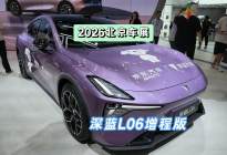 DoNews汽车直击2026北京车展——深蓝L06增程版
