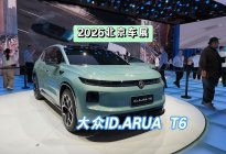 DoNews汽车直击北京车展——大众ID. AURA T6