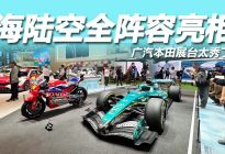 2026北京车展：初代雅阁国内首秀，本田海陆空阵容全来了！