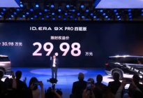 上汽大众ID.ERA 9X正式上市：大厂品质，德系增程