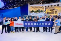 品牌向新 共赢未来，东风风神2026北京招商大会圆满举行