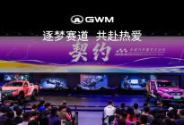 拆掉精英围墙，长城如何让人人都能玩赛车