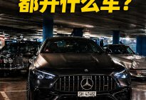 钟表与奇迹展VIP停车场探秘：表圈大佬开什么车？