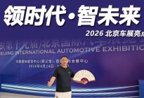 2026北京车展有啥亮点？