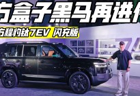方盒子黑马再进化 能否继续霸榜？