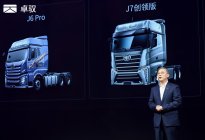 卓驭科技携手中国一汽并肩共拓智能出行新赛道