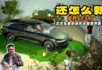 兄弟们豪华车 还能怎么“新”？余总点赞享界系列