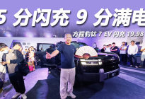 方程豹钛7EV 闪充版上市！5 分闪充 9 分满电