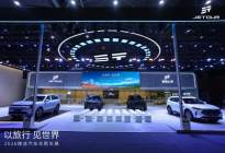 双品类矩阵齐发 捷途汽车携全系重磅车型登陆合肥五一车展