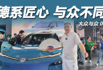 金标大众首款！与众08 800V+730km 22.99万起