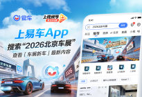 2026款铂智3X将于5月8日上市 智能化大幅提升