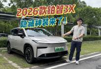 抢先剧透！铂智3X智驾小蓝灯要来啦！