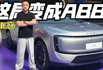 奥迪E7X开启预售 这局BBA要变ABB了