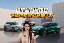 造车如跑马，长城汽车用一场工厂半马讲透长期主义