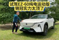 试驾马自达EZ-60，魂动美学之下藏着“人马一体”的电动答案
