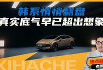 打价格战？拼智能化？韩系车这次回归带了几成胜算