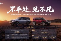 方程豹豹8豹5闪充版上市，可三轮行驶，换胎不用千斤顶