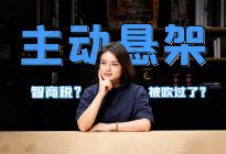 空悬即将落伍？9系旗舰吹爆的主动悬架，被方程豹打破溢价