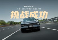 20万级满配运动SUV昊铂S600开启预售