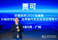 转折已在发生，行动就是答案 第十八届轩辕论坛昨闭幕
