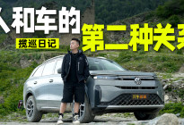 拥有全新揽巡后，才搞懂人和车的第二种关系