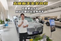 五座新王实至名归！岚图泰山X8，同价位质价比没有对手