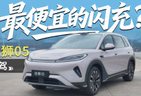 不止充电快！后驱+云辇-C开起来怎么样？试驾海狮05